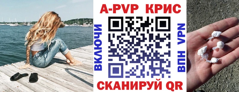 наркотики  Ивангород  A-PVP кристаллы 