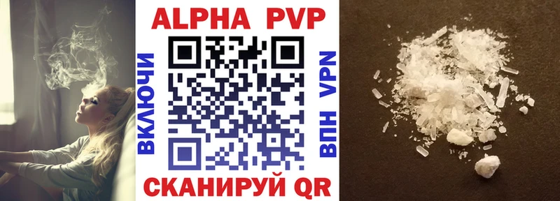 A-PVP VHQ Ивангород