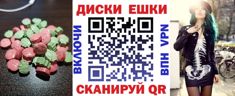 что такое наркотик Ивангород Экстази диски