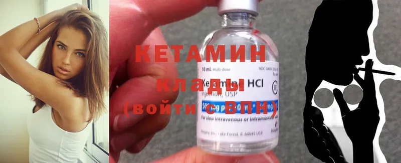 Кетамин ketamine  Ивангород 