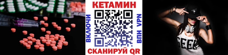 Кетамин ketamine  Ивангород 