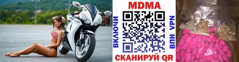 МДМА молли  купить наркоту  Ивангород 