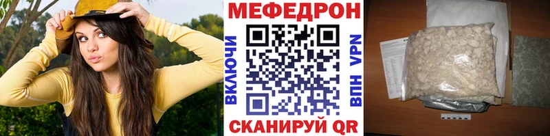 Меф мяу мяу  хочу   Ивангород 